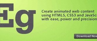 Adobe Edge Html5